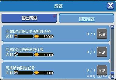dnf公益服100级装备升级系统和周期详解，继承和刻印系统有什么区别？836