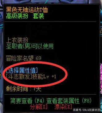 dnf私服发布网玩家大赞歧路套，只因穿戴歧路2件套，45技能伤害超过二觉845