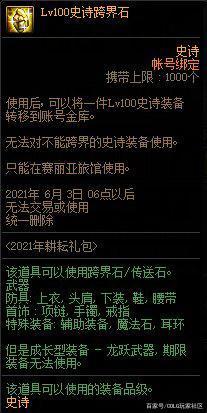 期待在地下城私服邂逅（期待在地下城私服邂逅有错吗）857