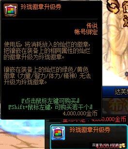 地下城私服-与勇士私服app（掌上地下城私服-与勇士私服app）