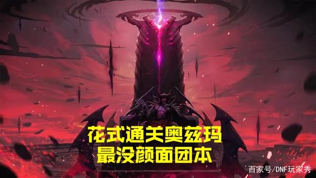 地下城私服-与勇士私服紫装短剑附魔指南955