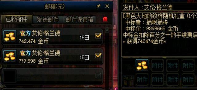 dnf私服首把增幅16苍穹幕十字架，来自跨二神豪，旭旭宝宝都羡慕974