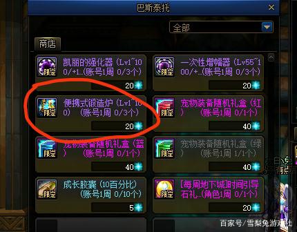 地下城私服预约活动送的30天哈林史诗能升级永久吗？可以转换材质吗978