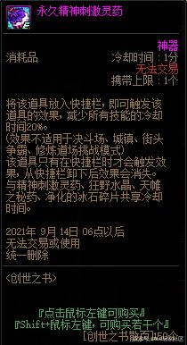 地下城私服-与勇士私服封印礼盒（地下城私服-与勇士私服封印礼盒：玩家版真心话大冒