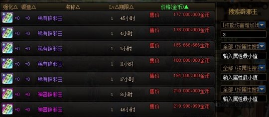 地下城私服韩服26号重要消息！漩涡也要3觉了，神界副本或开启98