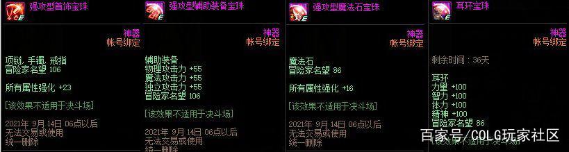 武装精灵地下城私服大战（武装精灵精灵合体）989